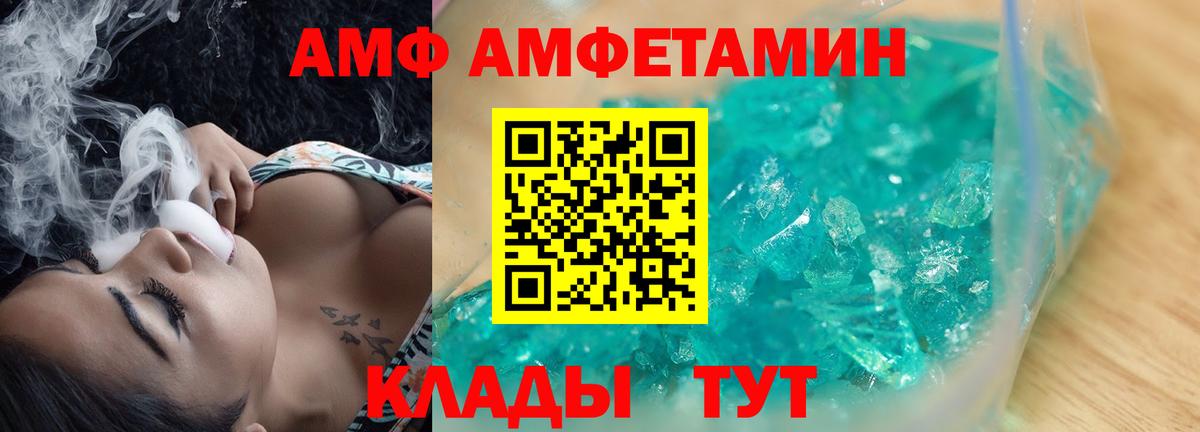 АМФ  Вход с VPN  Лабытнанги  АМФЕТАМИН Premium 