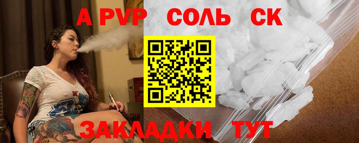 Alfa_PVP СК Лабытнанги