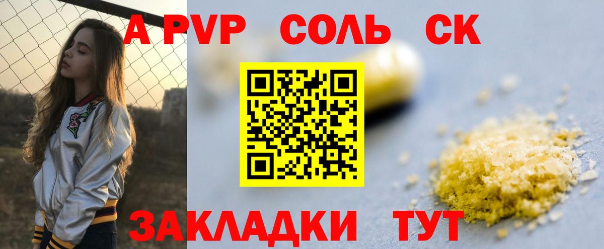 Alpha PVP кристаллы  Вход с VPN  Alfa_PVP Соль  Лабытнанги  А ПВП Crystall 