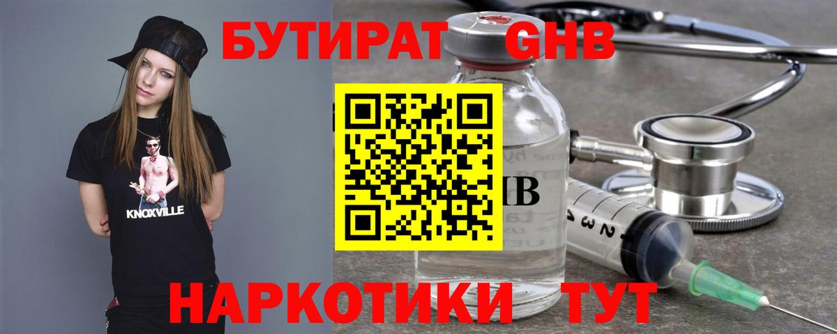 Лабытнанги  Бутират оксана  Бутират  Вход с VPN 