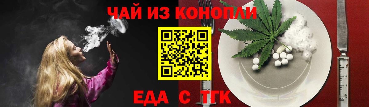 Лабытнанги  Cannafood марихуана  Вход с VPN 