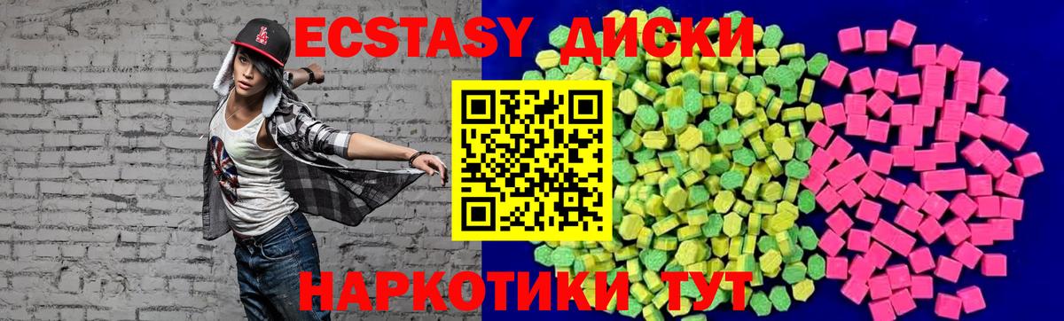 ЭКСТАЗИ MDMA Лабытнанги