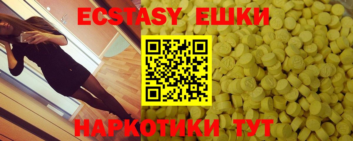 купить  цена  Ecstasy 250 мг  omg рабочий сайт  Вход с VPN  Лабытнанги  Экстази  Ecstasy 300 mg 