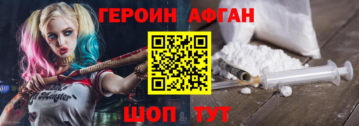 Героин белый  Вход с VPN  Лабытнанги 
