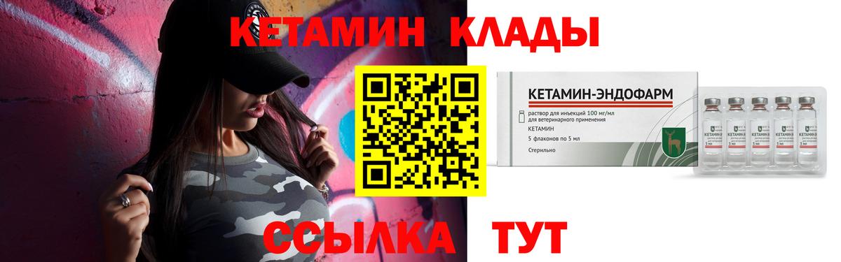 Кетамин VHQ  Вход с VPN  Лабытнанги  КЕТАМИН VHQ 