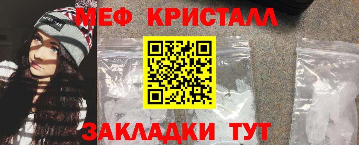 Мефедрон мяу мяу  Мефедрон  МЕФ  Лабытнанги  Мефедрон мука  Вход с VPN 