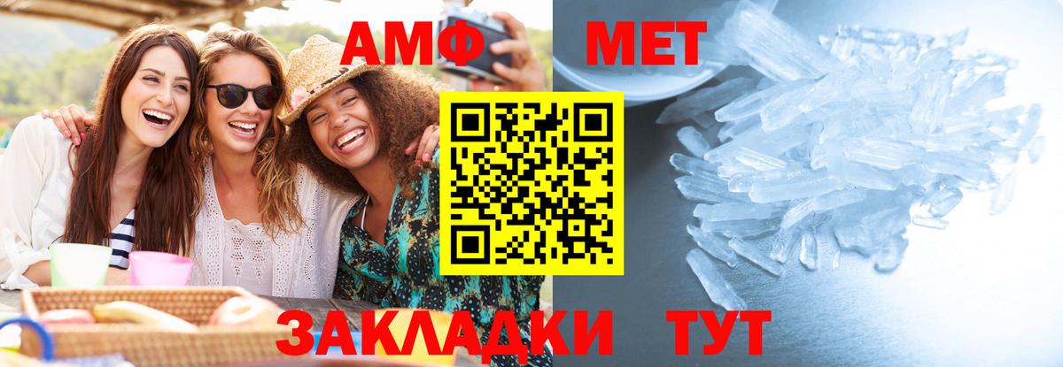 Метамфетамин Methamphetamine Лабытнанги