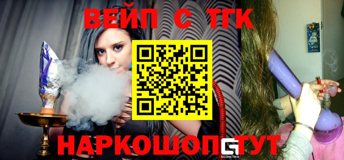 Лабытнанги  ТГК жижа  Вход с VPN 